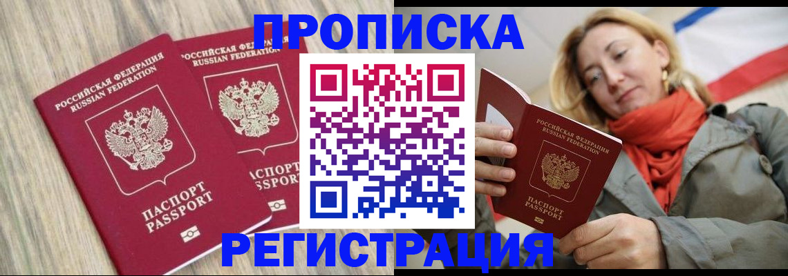 прописка для военкомата в Ворсме