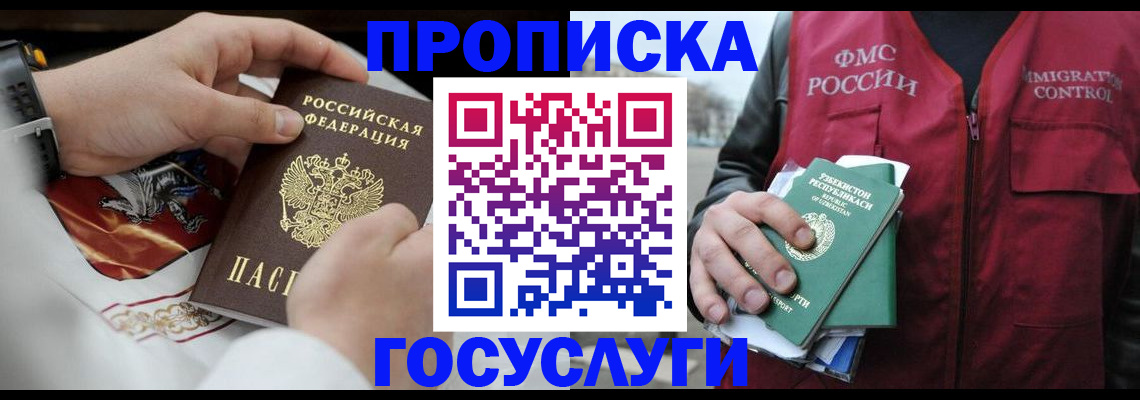 временная регистрация в квартире в Ворсме