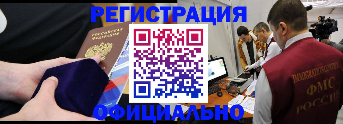 прописка гарантия в Ворсме