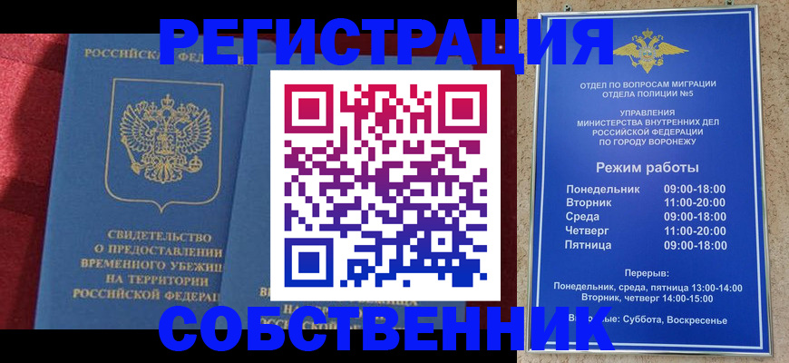 регистрация в Ворсме