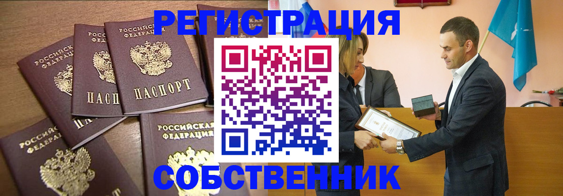 прописка для военкомата в Ворсме