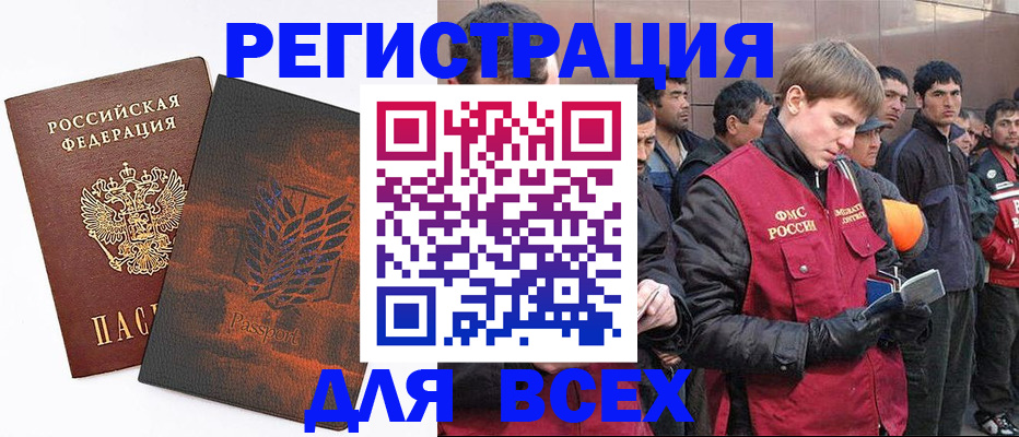 прописка для кредита в Ворсме